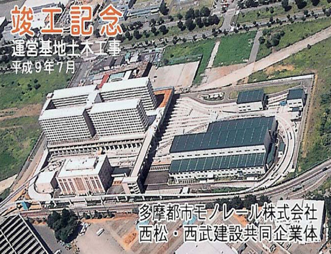 多摩モノレール運営基地土木工事1