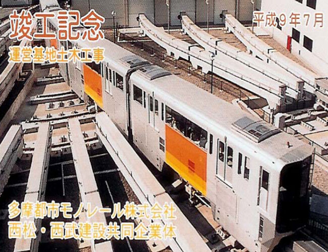 多摩モノレール運営基地土木工事2